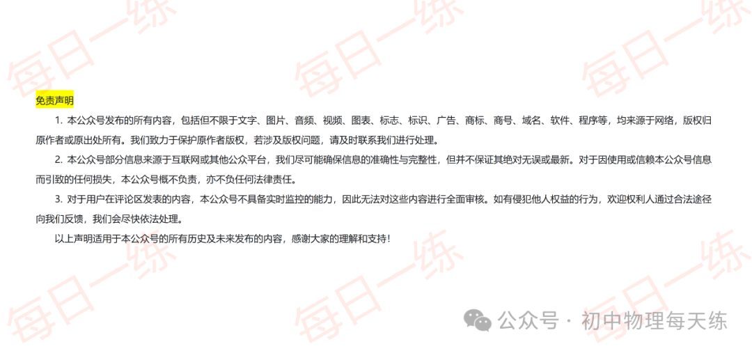 中考复习物理计算专题0604 第5张 中考复习物理计算专题0604 第5张