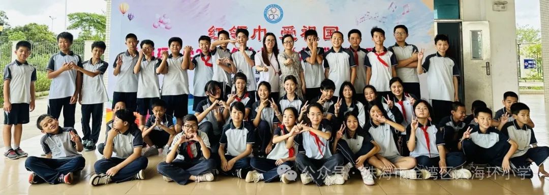 红领巾,爱祖国大海环小学2024年艺术节“六一”班级歌唱比赛 第31张 红领巾,爱祖国大海环小学2024年艺术节“六一”班级歌唱比赛 第31张