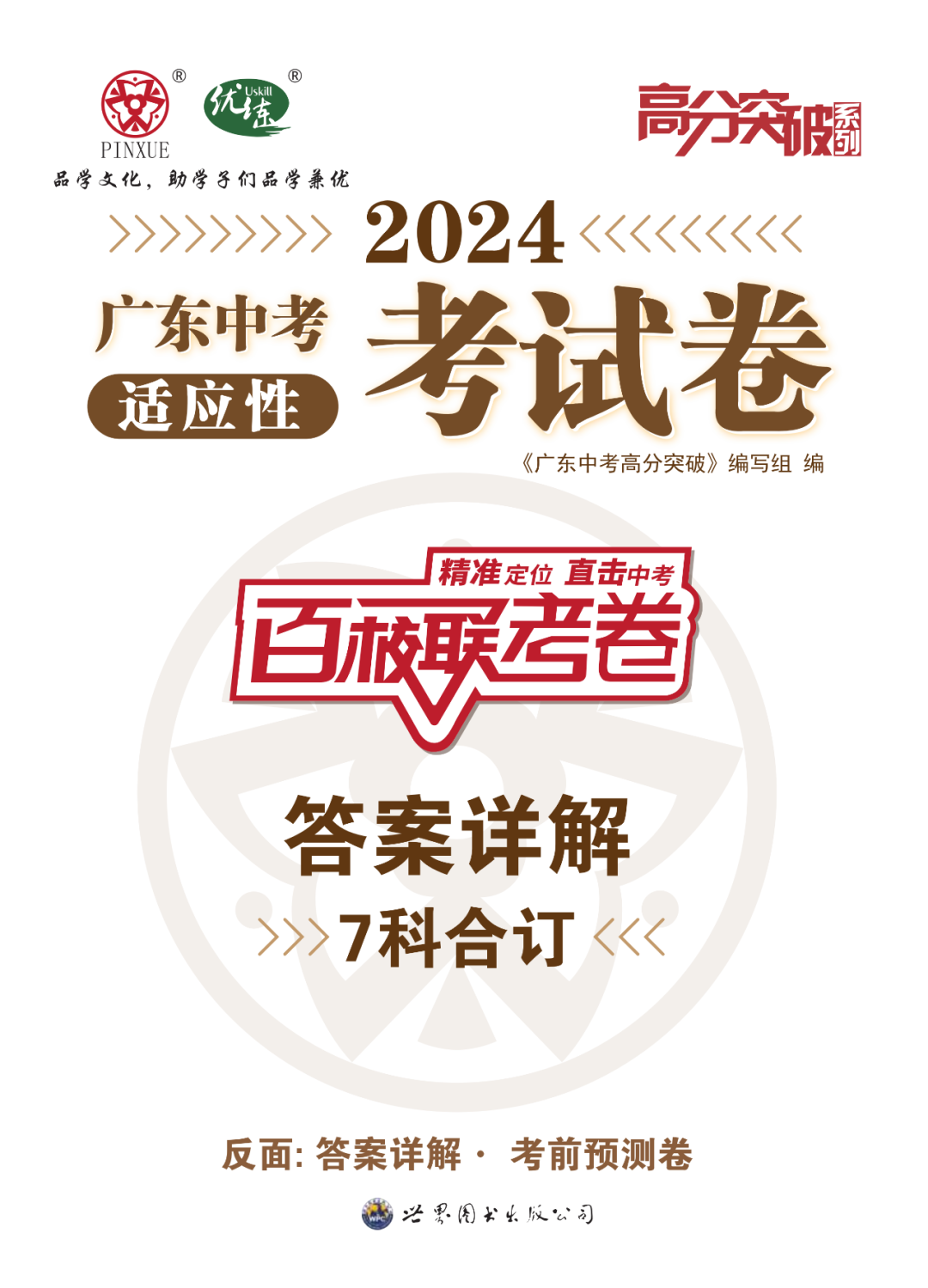 2024中考语文总复习:课标古诗词鉴赏知识汇总 第13张