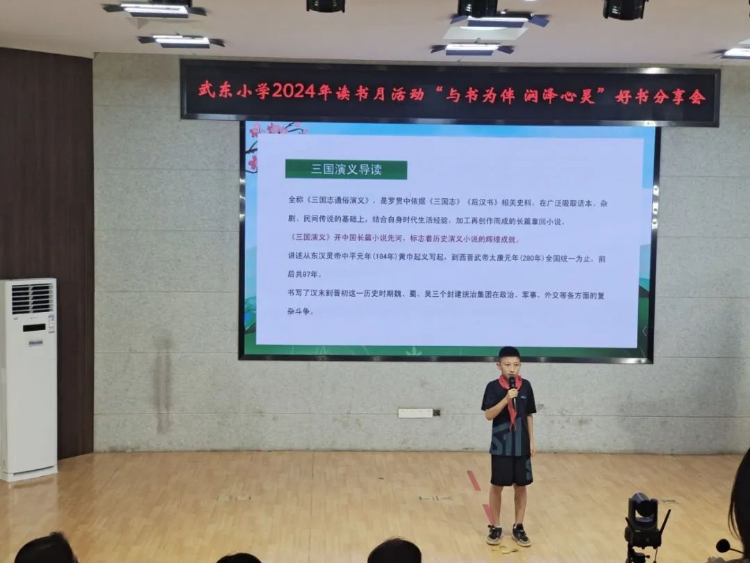 【武东小学】"与书为伴,泽润心灵!武东小学读书月活动之推荐一本好书" 第19张 【武东小学】"与书为伴,泽润心灵!武东小学读书月活动之推荐一本好书" 第19张