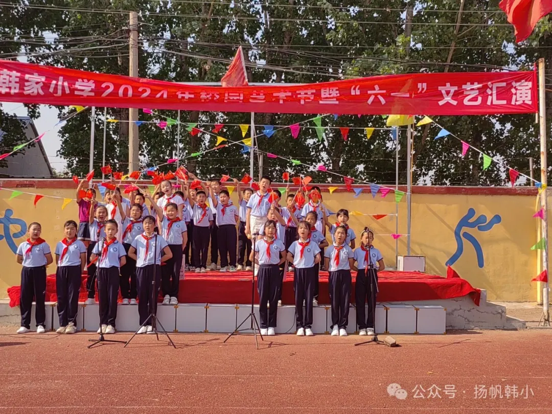 韩家小学祝大朋友、小朋友们六一快乐! 第101张