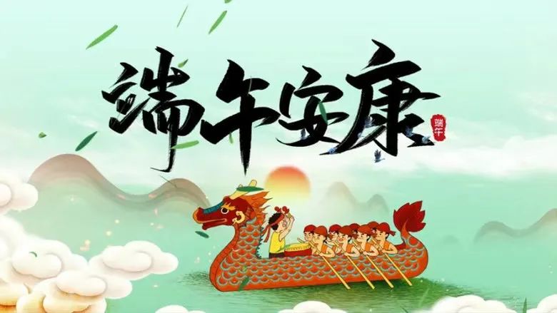 【通知】富强小学2024年高考期间、端午节放假安排及假期安全教育告家长书 第21张