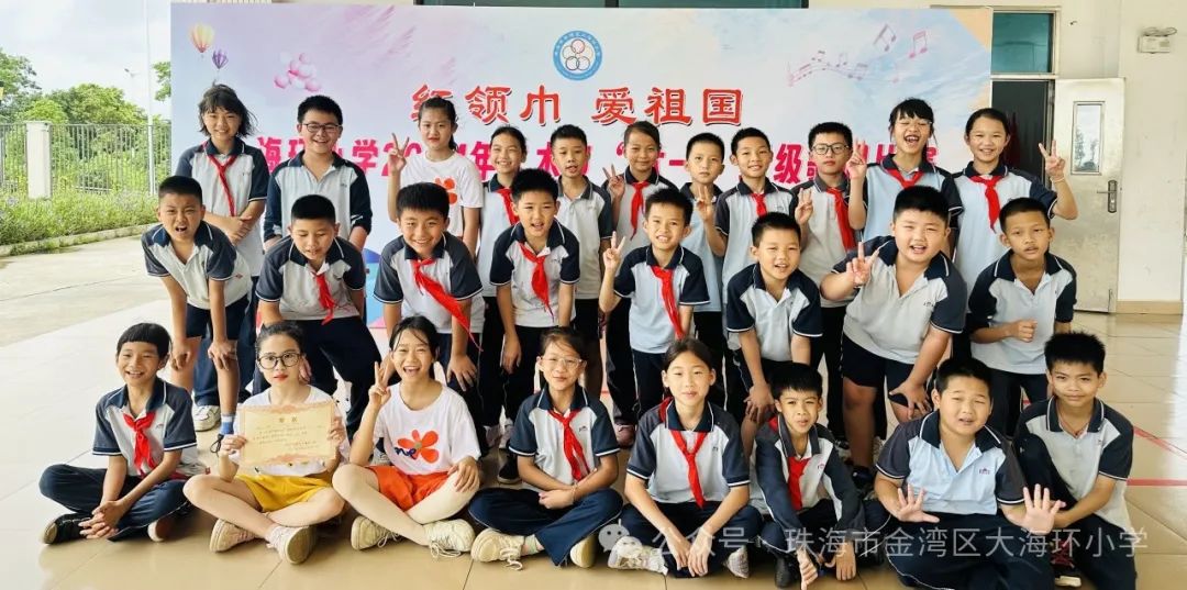 红领巾,爱祖国大海环小学2024年艺术节“六一”班级歌唱比赛 第29张 红领巾,爱祖国大海环小学2024年艺术节“六一”班级歌唱比赛 第29张