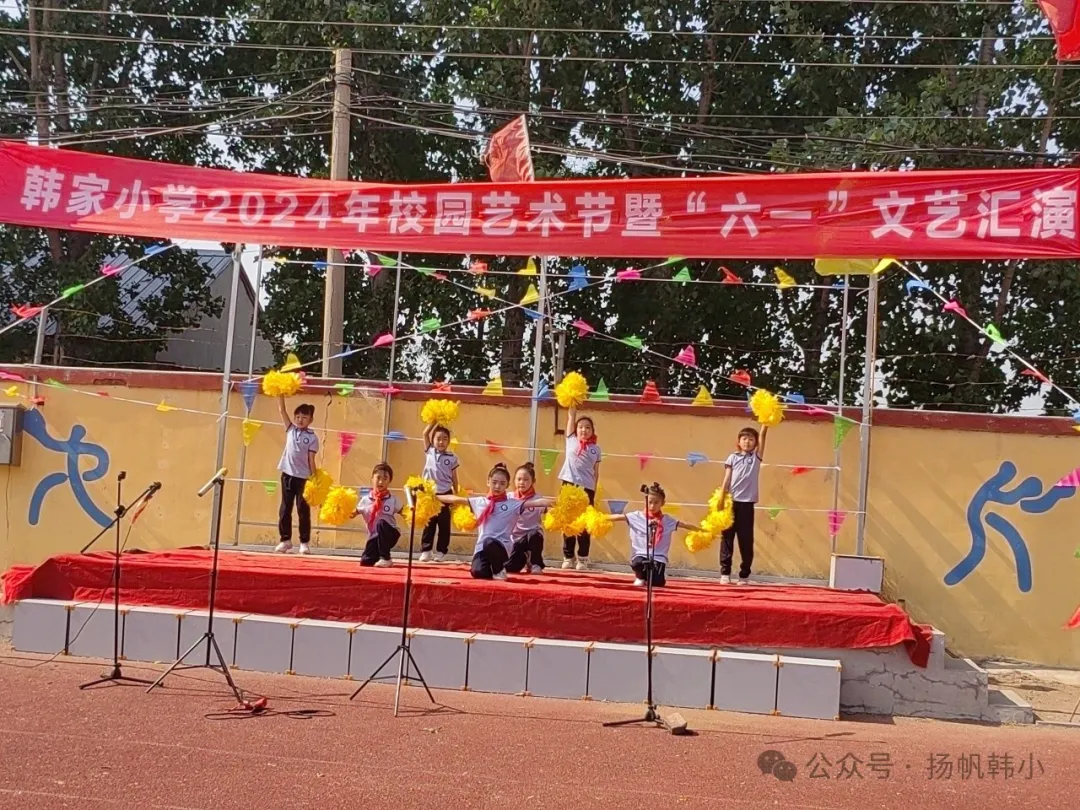 韩家小学祝大朋友、小朋友们六一快乐! 第37张