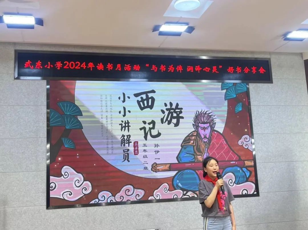 【武东小学】"与书为伴,泽润心灵!武东小学读书月活动之推荐一本好书" 第10张 【武东小学】"与书为伴,泽润心灵!武东小学读书月活动之推荐一本好书" 第10张