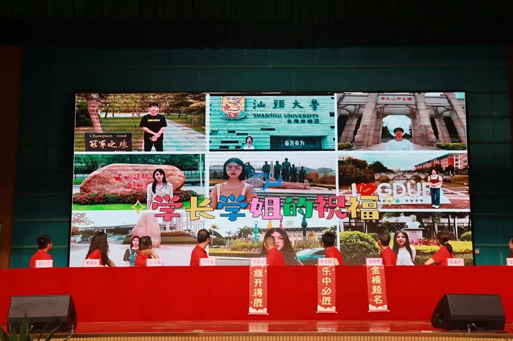 【高考倒计时2天】热血出征,乐中必胜!2024届高三高考出征誓师仪式 第15张 【高考倒计时2天】热血出征,乐中必胜!2024届高三高考出征誓师仪式 第15张