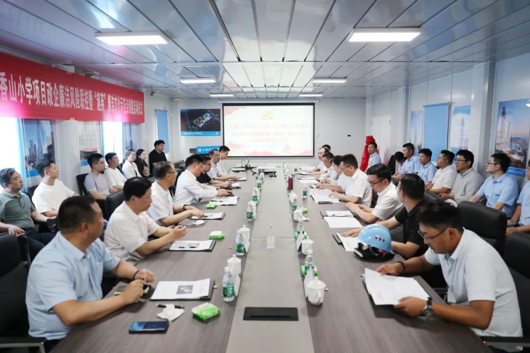 香山小学项目举行廉洁风险联防联控暨“超英”廉洁文化示范点创建启动仪式 第2张 香山小学项目举行廉洁风险联防联控暨“超英”廉洁文化示范点创建启动仪式 第2张
