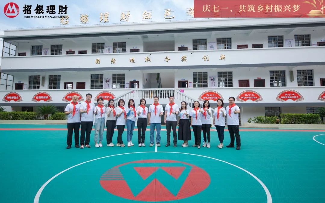 播种希望,招银理财白邑希望小学正式揭牌 第3张