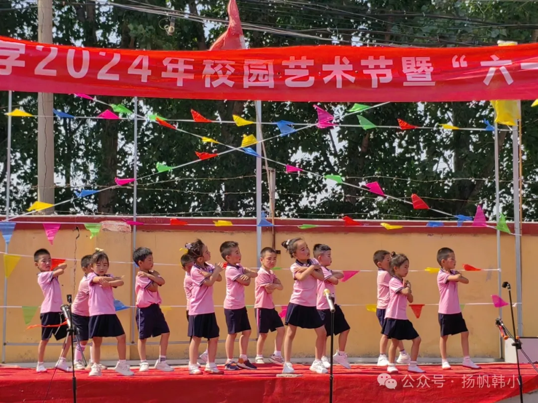 韩家小学祝大朋友、小朋友们六一快乐! 第103张