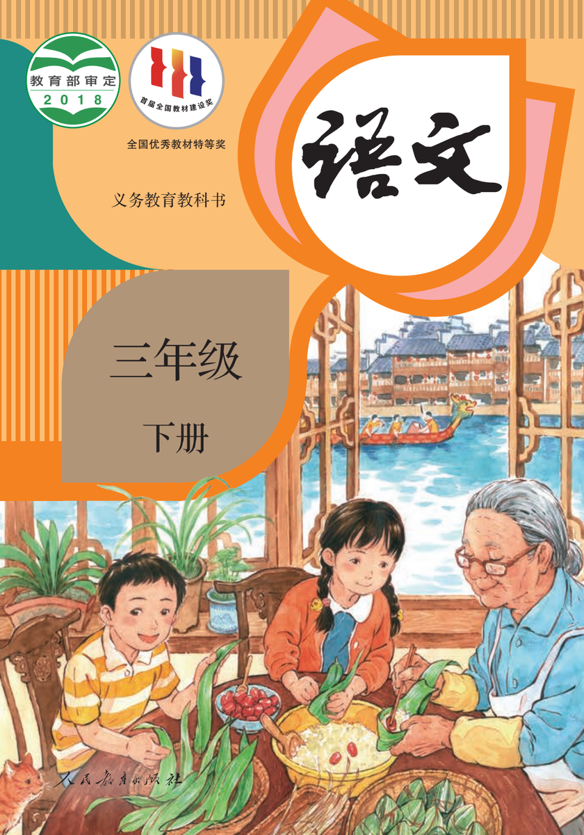 小学全科目教学视频(1-6年级上下册)2024春 第4张
