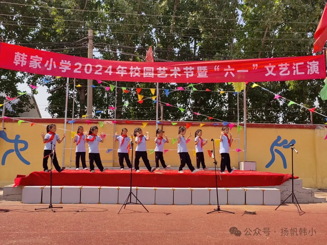 韩家小学祝大朋友、小朋友们六一快乐! 第83张