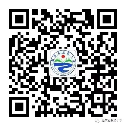 张家界民族小学端午节放假须知 第23张