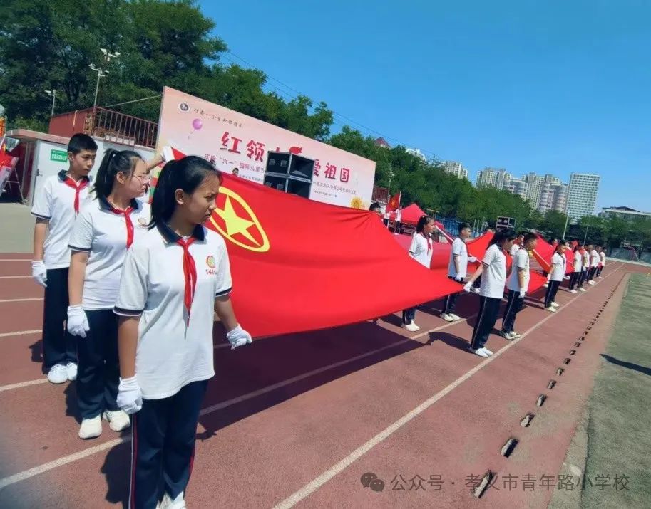 红领巾爱祖国|孝义市青年路小学少先队入队仪式 第30张