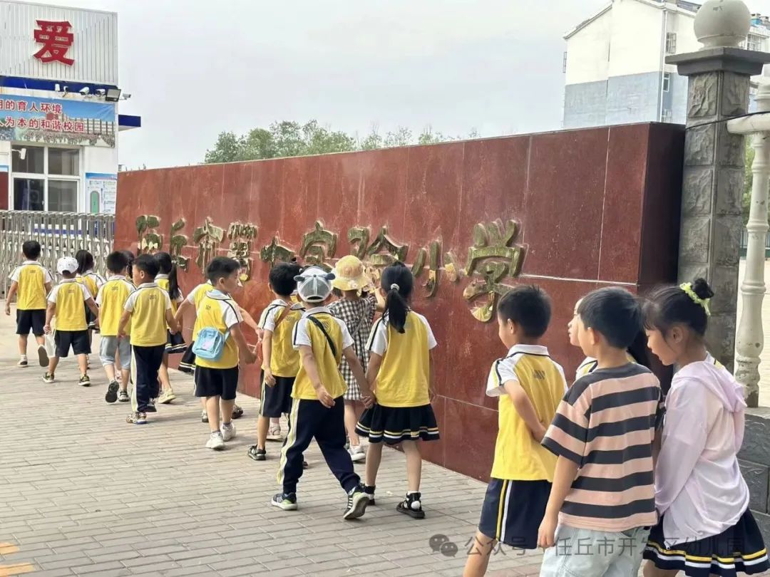 “走进小学、幼见成长”——开发区幼儿园参观第七实验小学活动 第17张 “走进小学、幼见成长”——开发区幼儿园参观第七实验小学活动 第17张