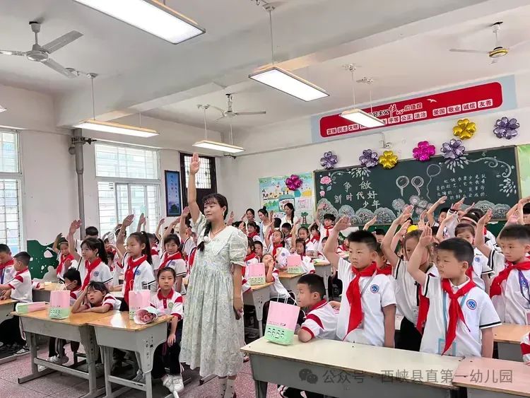 探秘小学 衔接成长 第24张 探秘小学 衔接成长 第24张