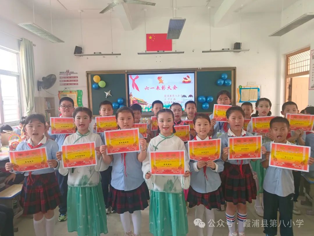童心萌动  乐享六一——霞浦县第八小学2024年六一系列活动 第74张
