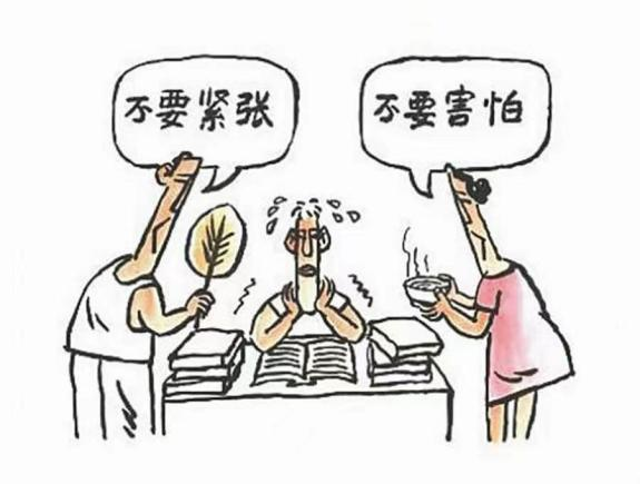 高考心理调适指南 | 家长如何做情绪稳定的陪考者? 第11张 高考心理调适指南 | 家长如何做情绪稳定的陪考者? 第11张