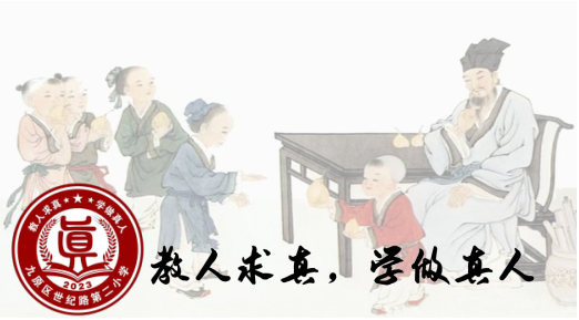 世纪路第二小学参与派位学生原件领取与派入学生预报名通知 第7张 世纪路第二小学参与派位学生原件领取与派入学生预报名通知 第7张