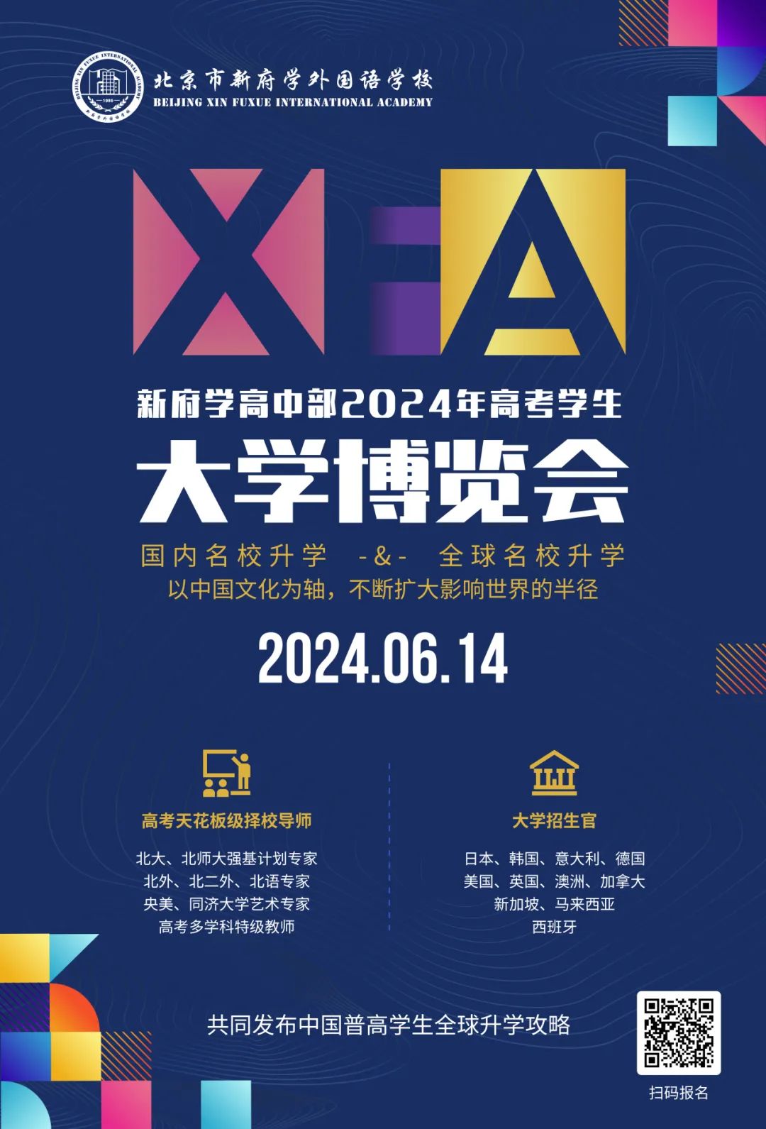 二模结束,本月中考,顺义这所学校本周末对外开放! 第10张 二模结束,本月中考,顺义这所学校本周末对外开放! 第10张