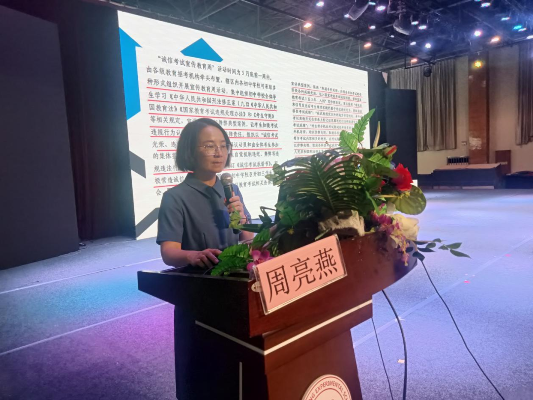 携手同行,共筑中考梦 ——瑞安市瑞祥实验学校九年级家长会 第4张 携手同行,共筑中考梦 ——瑞安市瑞祥实验学校九年级家长会 第4张