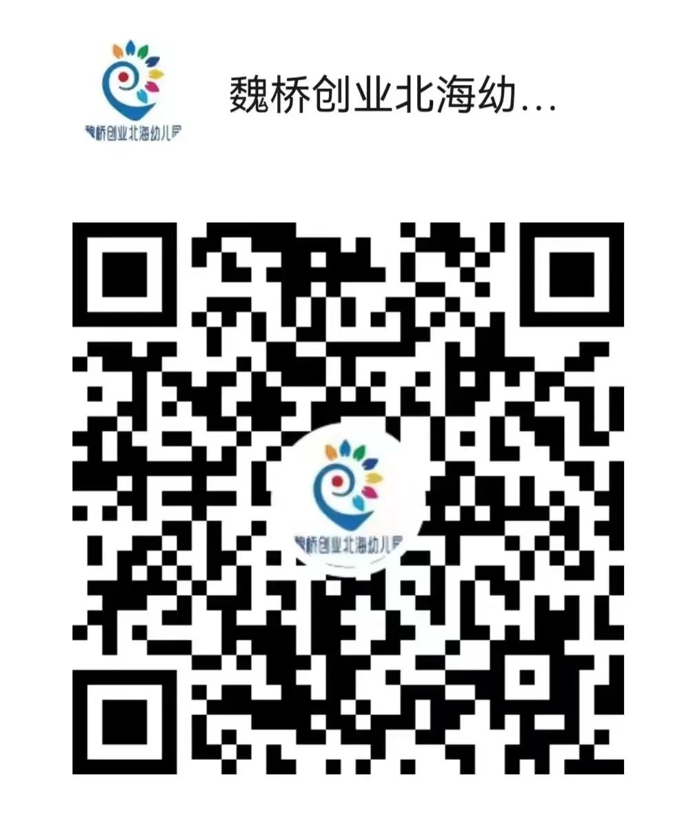 探秘小学日  筑梦向未来——魏桥创业北海幼儿园大班级部参观小学活动 第63张