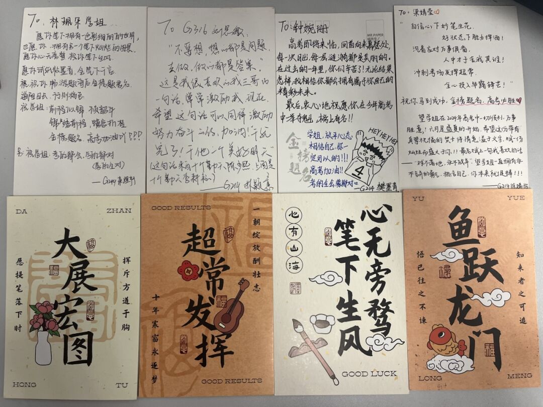 高考必胜|这一次,我们要赢! 第25张 高考必胜|这一次,我们要赢! 第25张