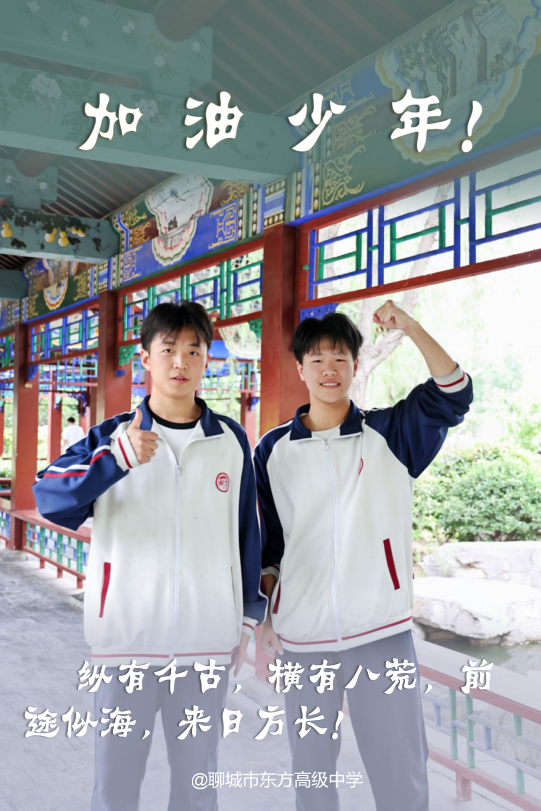 高考加油!|高考倒计时03天 第6张 高考加油!|高考倒计时03天 第6张