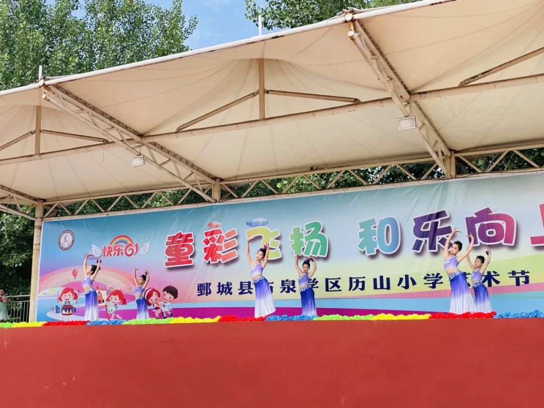 【历山小学·全环境立德树人】童彩飞扬 和乐向上 ——鄄城县历山小学开展庆六一校园文化艺术节汇演活动【总第706期】 第30张 【历山小学·全环境立德树人】童彩飞扬 和乐向上 ——鄄城县历山小学开展庆六一校园文化艺术节汇演活动【总第706期】 第30张