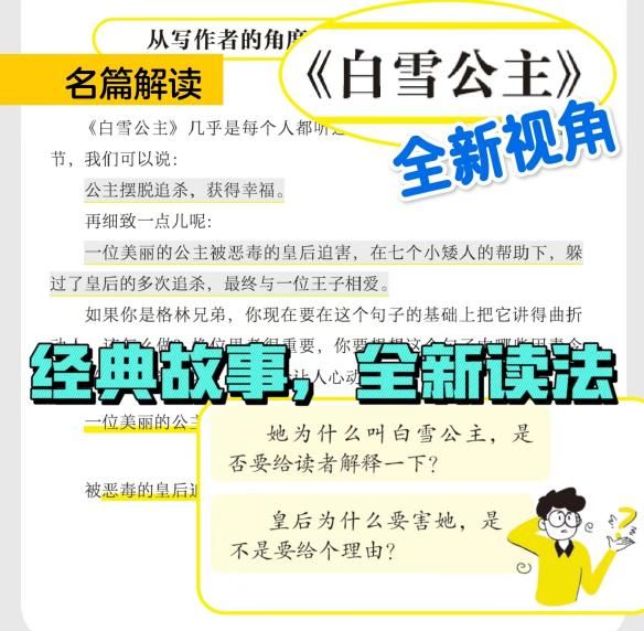 让孩子21天告别小学作文难题!对症下药,作文急救包来了! 第15张 让孩子21天告别小学作文难题!对症下药,作文急救包来了! 第15张