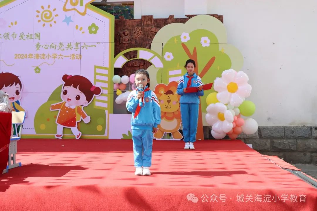 城关区海淀小学隆重举行六一国际儿童节庆祝活动——愿孩子们眼中有神、心中有光,健康成长、节日快乐 第13张