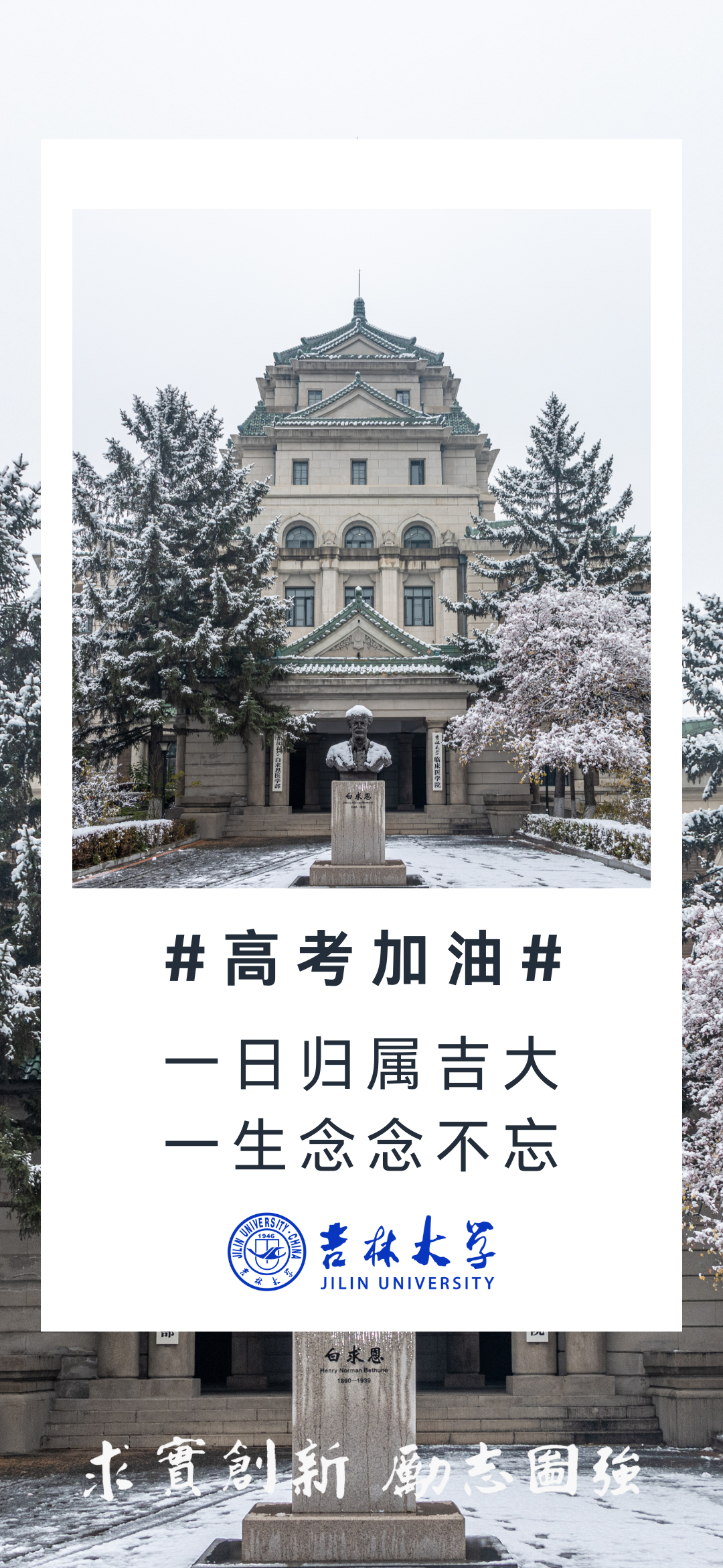 高考临近,这份祝福送给全力以赴的你!(第二期) 第7张
