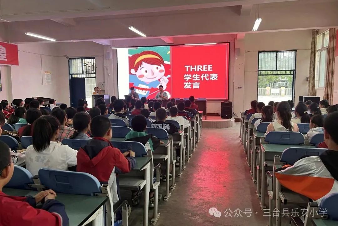 少年乘风起  未来皆可期——三台县乐安小学六年级毕业会考动员大会 第13张