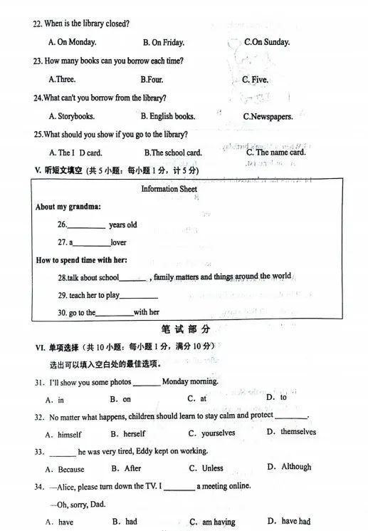 中考英语 | 2024河北省各地二、三模卷含答案(共5套) 第94张
