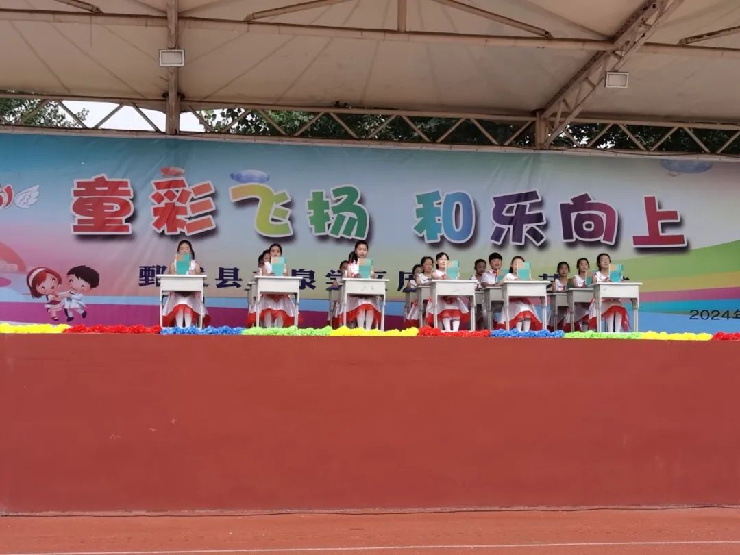 【历山小学·全环境立德树人】童彩飞扬 和乐向上 ——鄄城县历山小学开展庆六一校园文化艺术节汇演活动【总第706期】 第69张 【历山小学·全环境立德树人】童彩飞扬 和乐向上 ——鄄城县历山小学开展庆六一校园文化艺术节汇演活动【总第706期】 第69张
