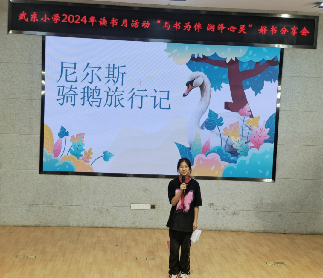 【武东小学】"与书为伴,泽润心灵!武东小学读书月活动之推荐一本好书" 第30张 【武东小学】"与书为伴,泽润心灵!武东小学读书月活动之推荐一本好书" 第30张