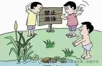 新城二中关于2024年高考假期及端午节放假通知 第7张