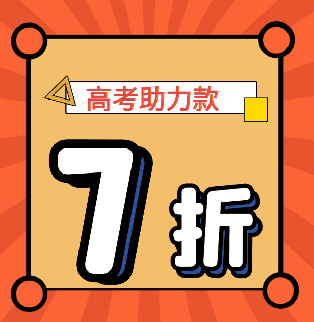 NiKE丨高考助力战袍7折! 第3张