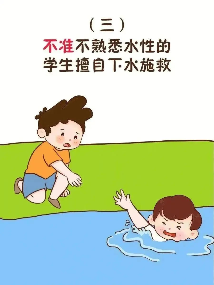 桥头镇中心小学2024年端午节放假通知及假期温馨提示 第35张 桥头镇中心小学2024年端午节放假通知及假期温馨提示 第35张