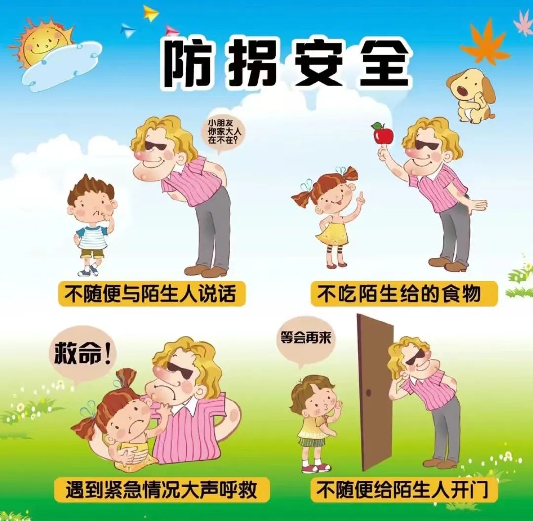 安丘市兴安街道城关小学2024年端午节放假通知及安全温馨提醒 第6张