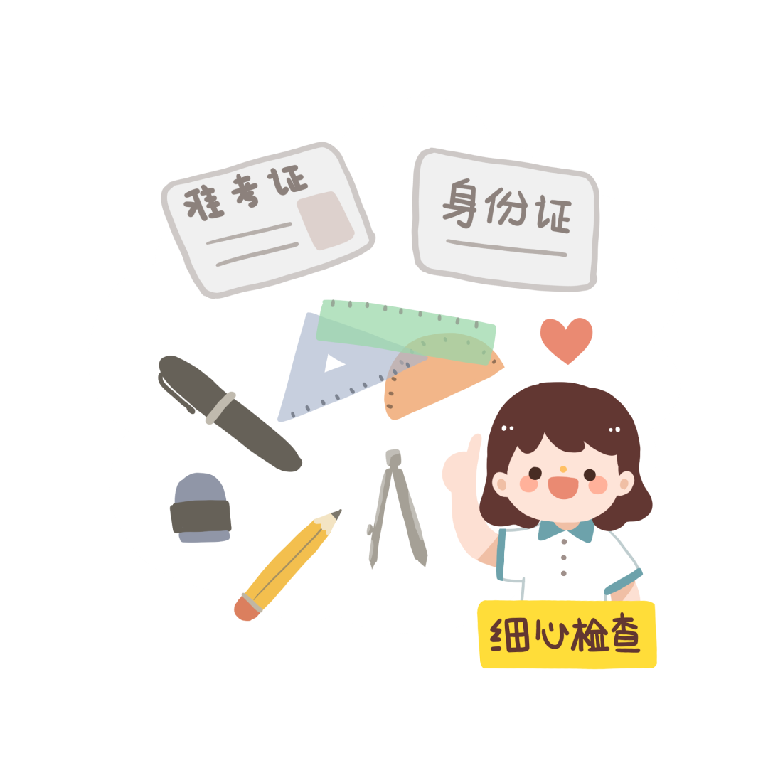 【护航高考 交警同行】高考在即!临汾公安交警支队发布临汾市区高考考点周边便民服务举措及交通安全提示! 第13张