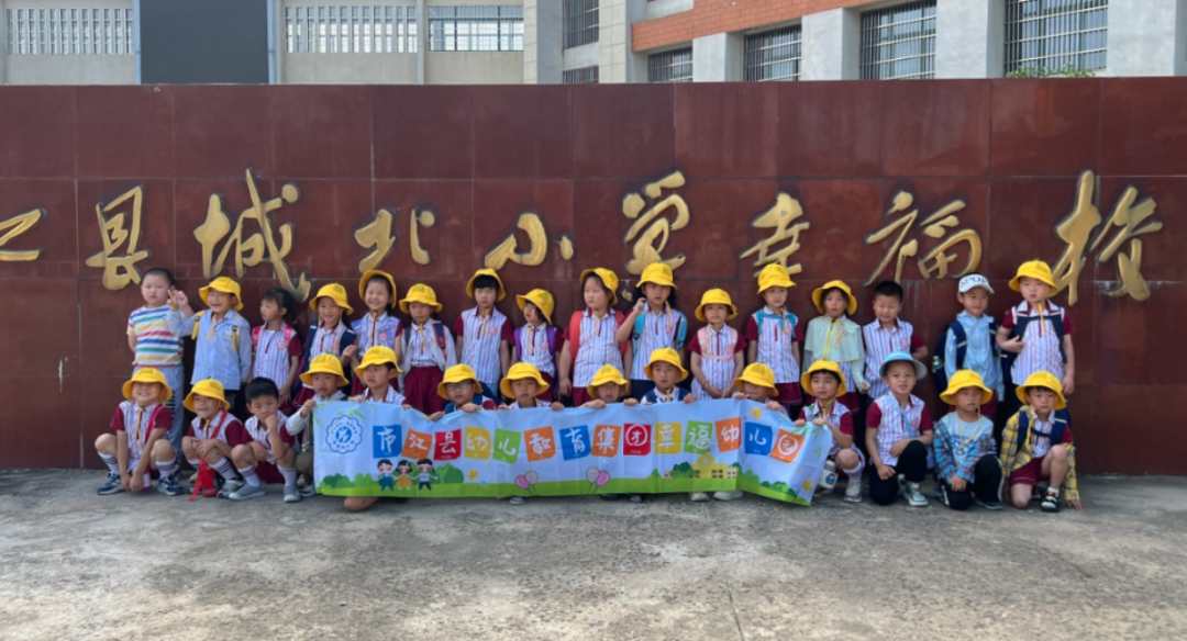 【幼小衔接】你好 小学——幸福幼儿园参观小学幼小衔接活动 第11张 【幼小衔接】你好 小学——幸福幼儿园参观小学幼小衔接活动 第11张