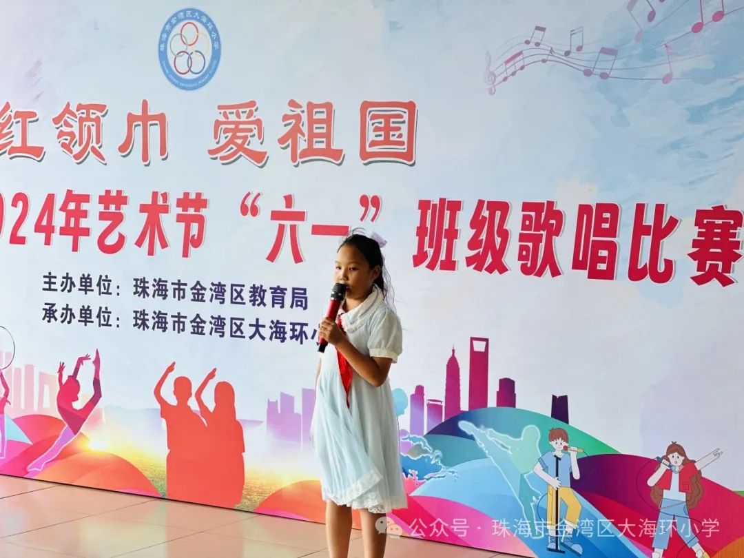 红领巾,爱祖国大海环小学2024年艺术节“六一”班级歌唱比赛 第13张 红领巾,爱祖国大海环小学2024年艺术节“六一”班级歌唱比赛 第13张