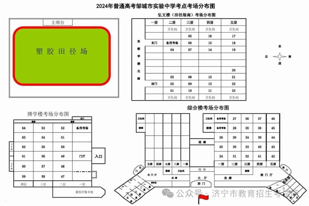 济宁市2024年夏季高考考点示意图及考场分布图公布 第43张