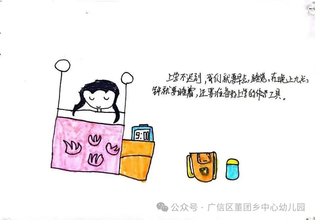 【“趣”探小学 “幼”见成长】董团乡中心幼儿园幼小衔接活动之参观小学 第23张 【“趣”探小学 “幼”见成长】董团乡中心幼儿园幼小衔接活动之参观小学 第23张
