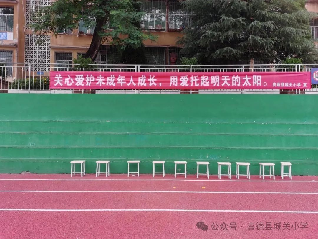 幸福喜德 共护未来——记喜德县城关小学开展未成年人保护系列活动 第10张 幸福喜德 共护未来——记喜德县城关小学开展未成年人保护系列活动 第10张