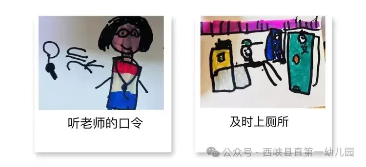 探秘小学 衔接成长 第9张 探秘小学 衔接成长 第9张