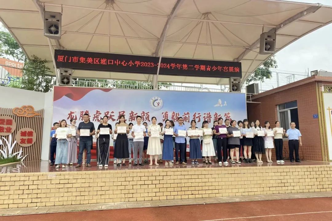红领巾爱祖国——厦门市集美区灌口中心小学 2024年庆六一主题活动 第50张