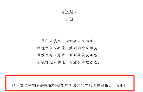 改卷时间曝光!广东今年高考监考方式有变!附各科蒙题技巧(大胆用!放心用!) 第14张