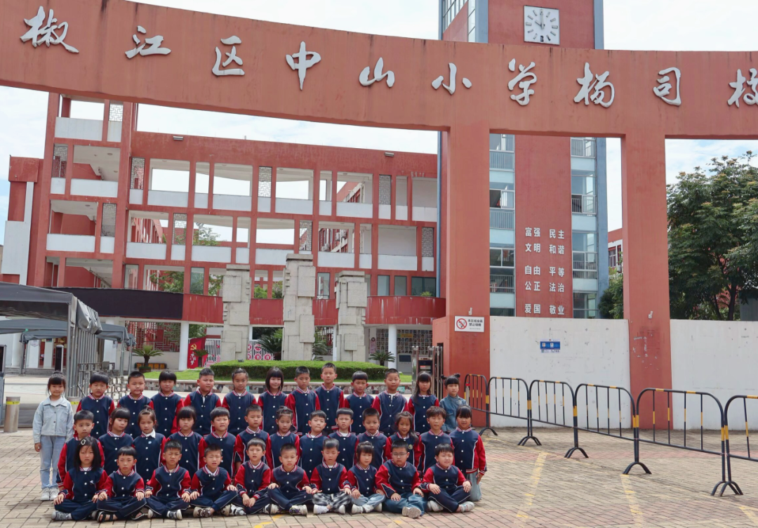 你好呀!小学!——章幼杨司分园大班段走进小学系列活动 第43张 你好呀!小学!——章幼杨司分园大班段走进小学系列活动 第43张