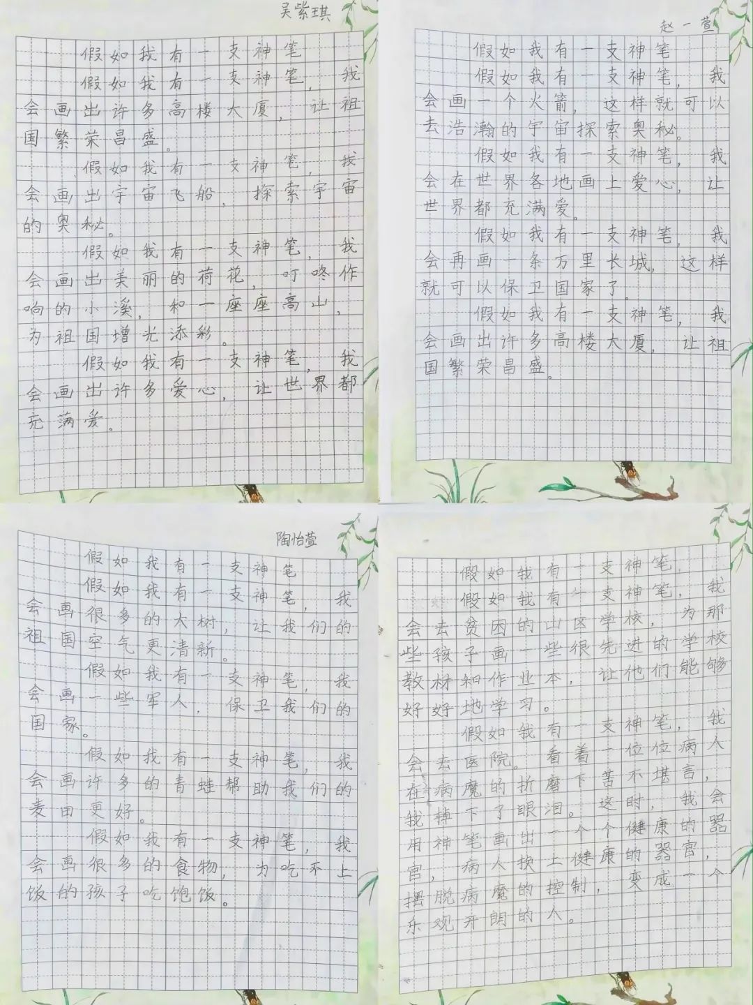 握神来之笔 享阅读之乐——许昌市兴华路小学二年级整本书阅读项目化学习活动展示 第24张